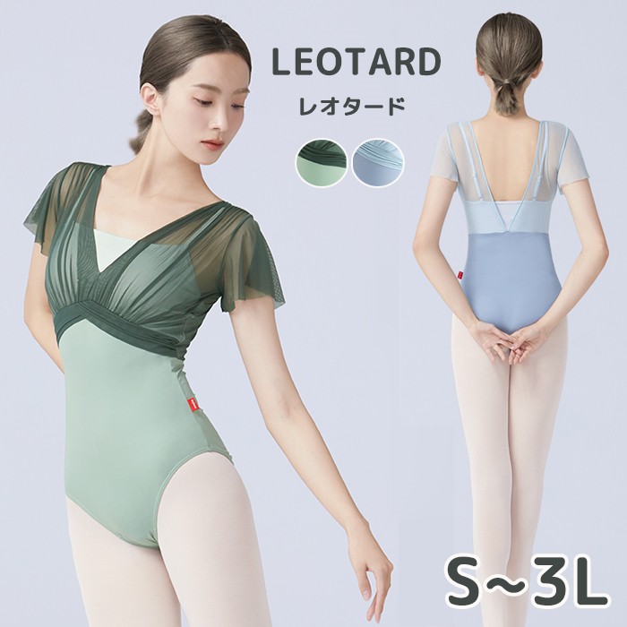 バレエ レオタード 大人 レディース バレエ用品 レッスン着 練習着 バレリーナ ダンス衣装 袖あり 半袖 パッド付き ユニフォーム 衣装 ダンス オープンバッグ ジュニア 可愛い おしゃれ バレエ