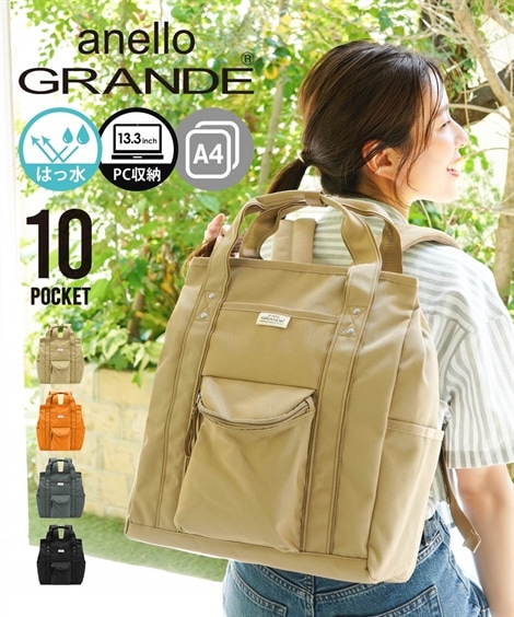 リュック・デイパック anello GRANDE アネログランデ １０ポケット両面はっ水トート型リュックサック A4対応・PC収納