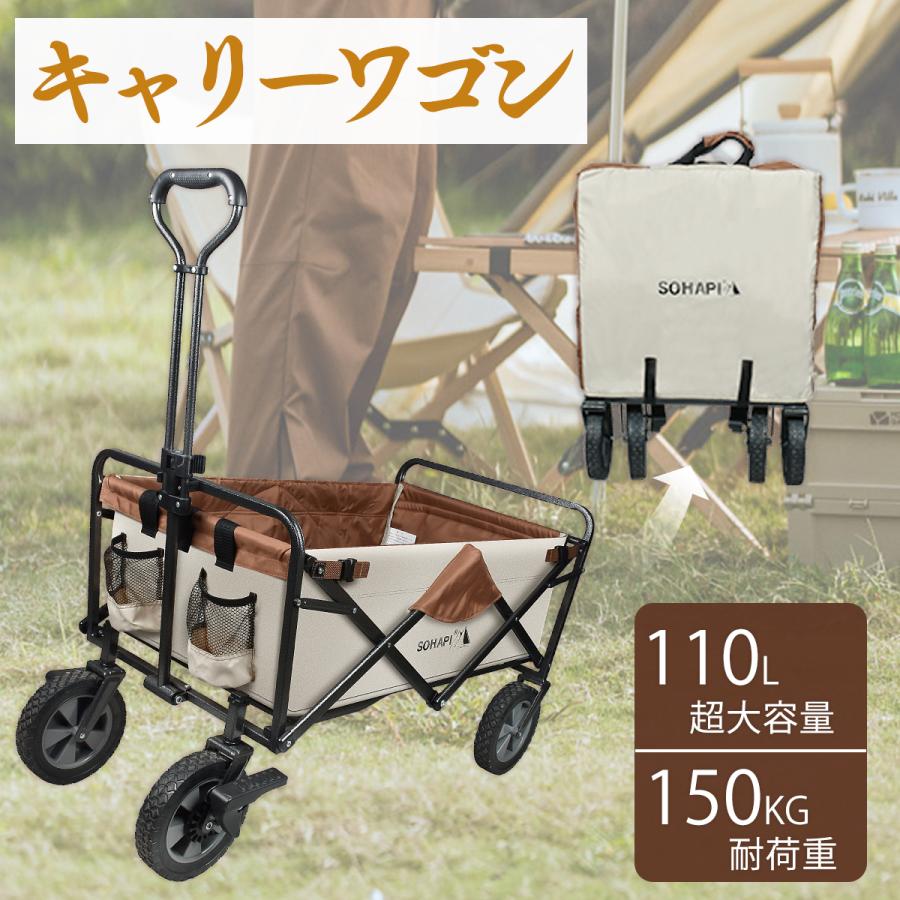 キャリーワゴン 軽量 コンパクト キャリーワゴン 大容量 キャンプ キャリーワゴン 子供 屋外 おしゃれ 耐久性 ベビーカー 便利 コンパクト収納