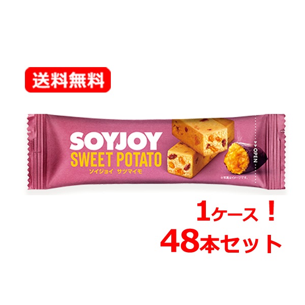 【大塚製薬】【1ケース・48本セット】 ソイ ジョイ サツマイモ 30g×48本 大豆プロテイン 食物繊維 低GI食品 大豆イソフラボン