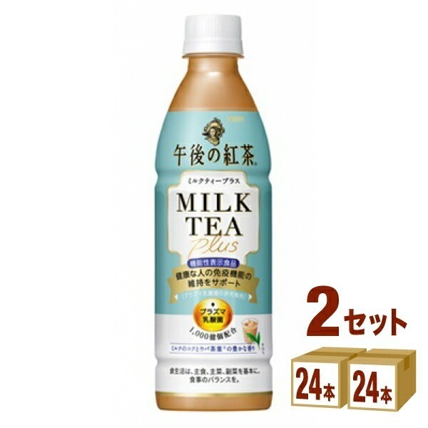 キリン 午後の紅茶 ミルクティープラス 430ml 2ケース (48本)