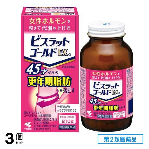 第２類医薬品 ビスラットゴールドEXα 防風通聖散錠 210錠 (21日分) 3個セット