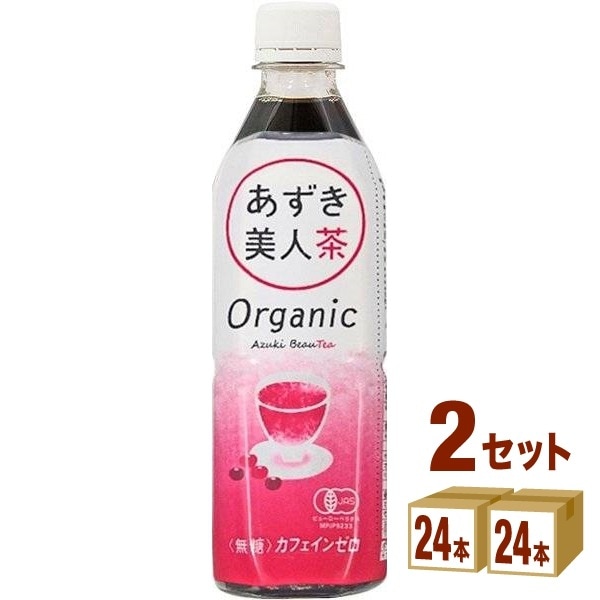 遠藤製餡 オーガニック あずき美人茶 500ml 2ケース (48本)