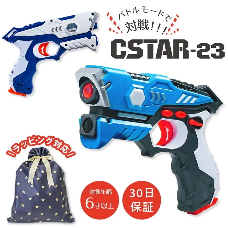 銃 おもちゃ レーザーガン 2個セット クリスマスプレゼント アクショントイ UFO ドローン 赤外線 銃 対戦 ピストル ショットガン 機関銃 ロケットランチャー 子供 おもちゃ 銃 男の子 小学生