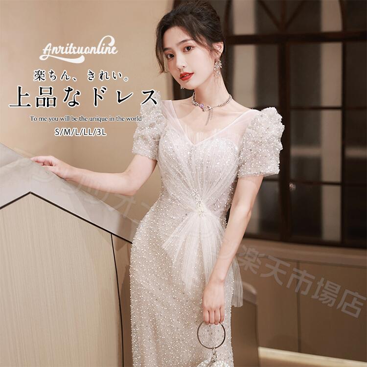 【期間限定セール】パーティードレス 結婚式 女の子 ドレス フォーマル ロング丈 二次会 披露宴 お呼ばれ ピアノ 発表会 卒業式 入学式 上品 膝下 きれいめ おしゃれ かっこいい プレゼント 大き