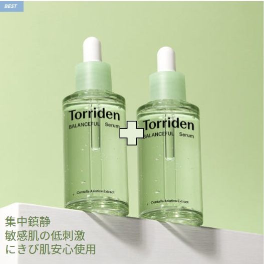 [2個セット]バランスフル シカ 鎮静 セラム 50ml+50ml