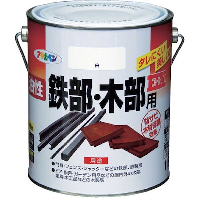 他サイト： アサヒペン 油性鉄部・木部用EX 1.6L 白の商品画像