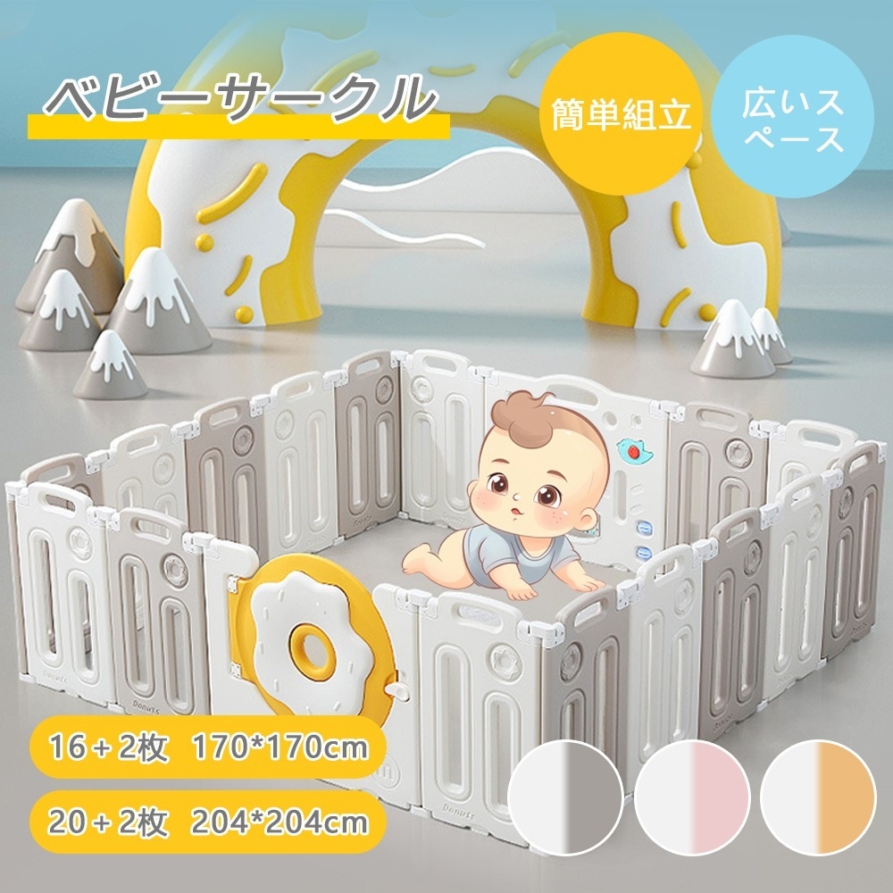 ベビーサークル赤ちゃんセーフティガードジョイント式ハイ仕様滑り止め付簡単組立子供部屋ベビーゲートサークルスペースハイ仕様セーフティグッズD-36