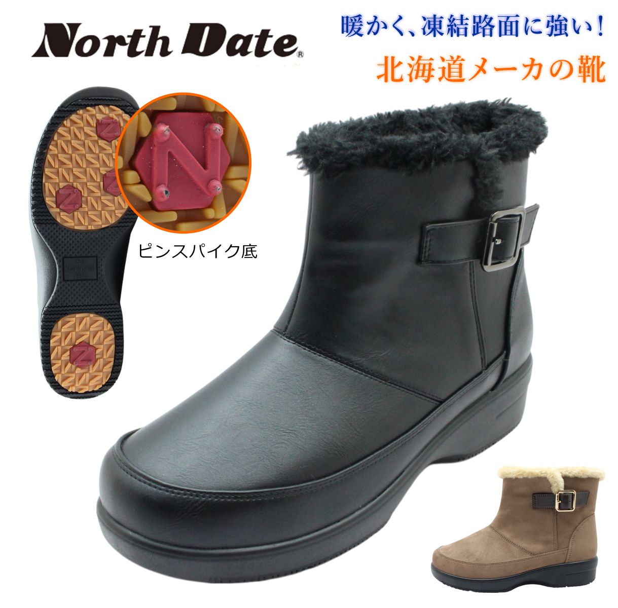 North Date ノースデイト レディース スパイク スノーブーツ 48506 幅広4E 防寒 防滑 防水 ボア ショートブーツ 靴 ダテハキ 北海道