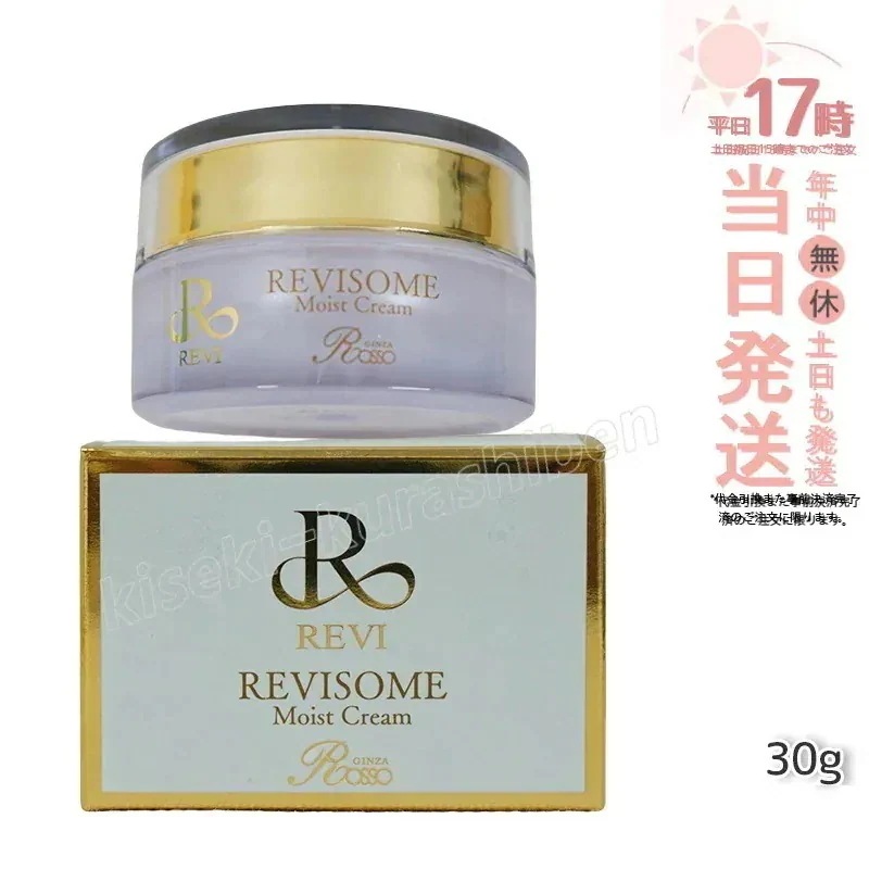 REVI ルヴィ ソーム モイストクリーム 30g 保湿クリーム REVISOME
