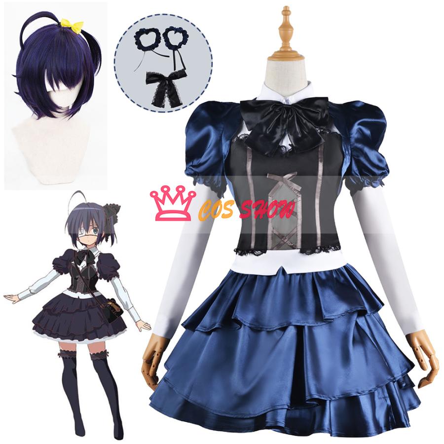 赤字販売!中二病でも恋がしたい小鳥遊六花 たかなしりっか コスプレ衣装 cosplay仮装 ウィッグ能 洋服 イベント ステージ服 舞台 ハロウィン 学園祭