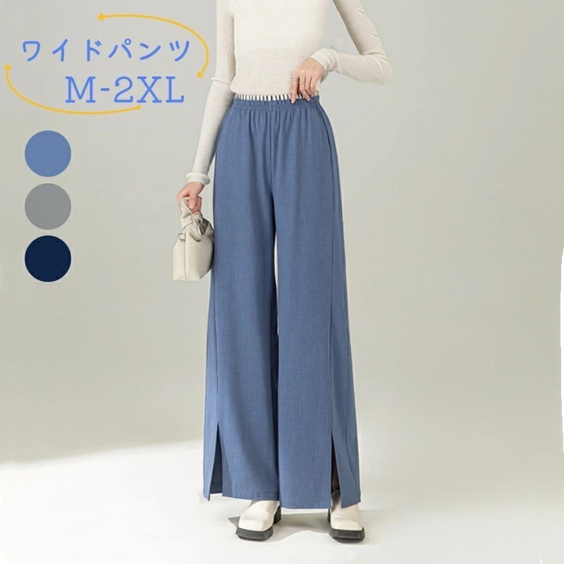 【2025新作登場】 レディース ハイ ウェスト パンツ ワイドパンツ ロング丈 女性 無地 ウェストゴム 総ゴム 上品 通勤 OL 卒業式 面接 ネイビー ブルー グレー 夏 秋 春 ひんやり 滑ら