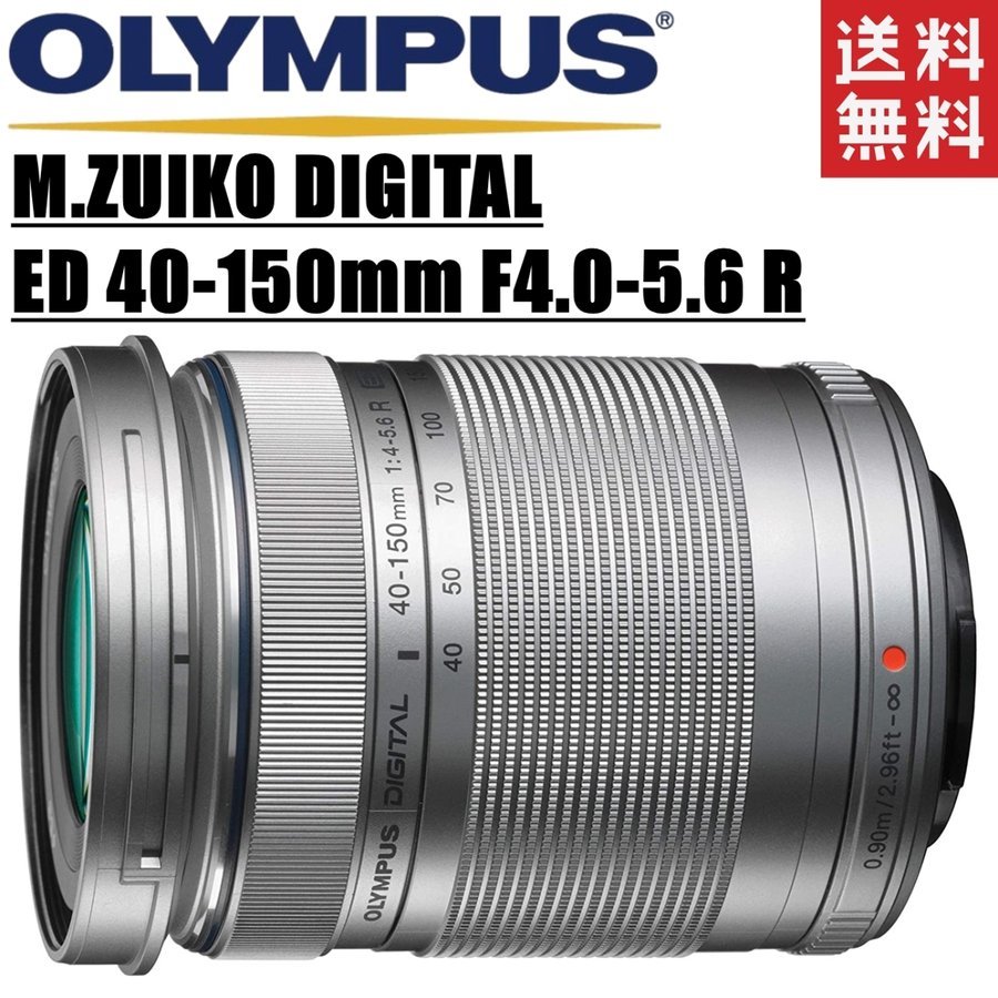 M.ZUIKO DIGITAL ED 40-150mm F4.0-5.6 R シルバー レンズ ミラーレス一眼 カメラ 中古