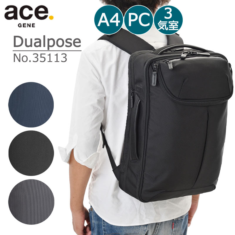 デュアルポーズ 35113 ビジネス リュック バッグ A4ファイル収納可能 15.6インチPC収納可能 撥水 23-31L エキスパンダブル