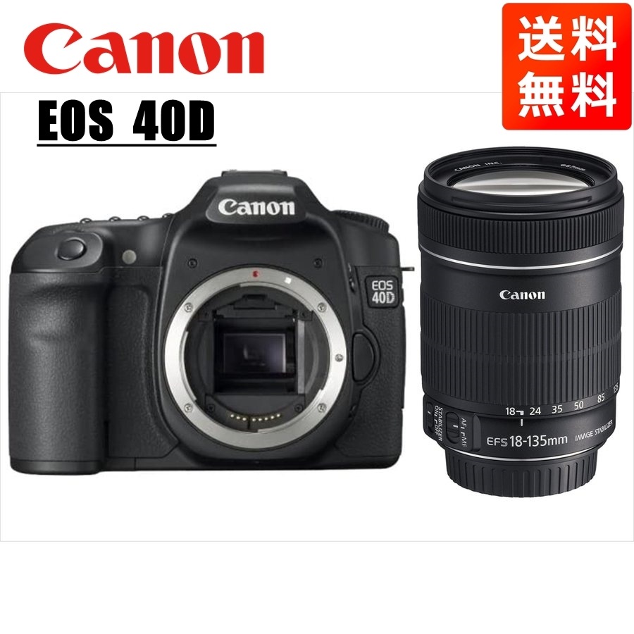 EOS 40D EF-S 18-135mm 高倍率 レンズセット 一眼レフ カメラ 中古
