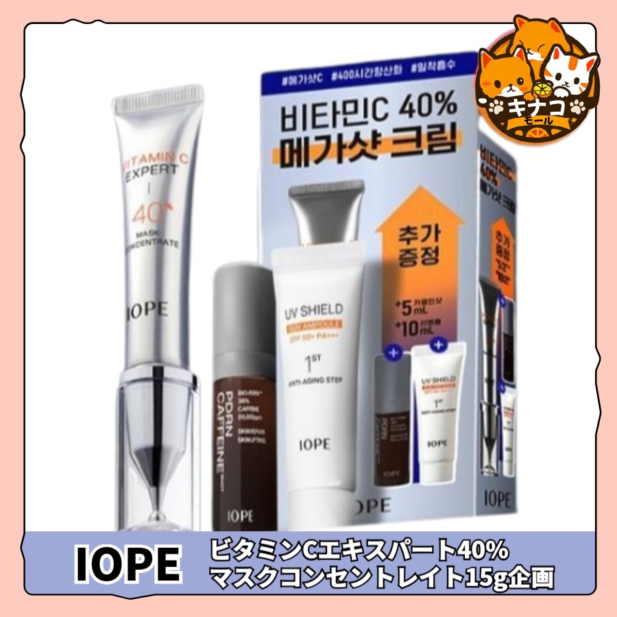 ビタミンCエキスパート40% マスクコンセントレイト15g企画（+PDRN5ml+サンアンプル10ml）