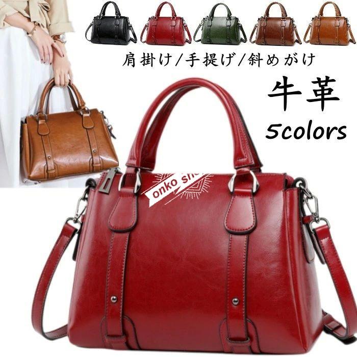 【値下げ！】今日限りで トートバッグ レディース ショルダーバッグ 本革 牛革 カバン ショルダー付き 肩掛けバッグ レザーパック 手提げ ママバッグ ビジネス ハンドバッグ 通勤 通学 3日以内に出