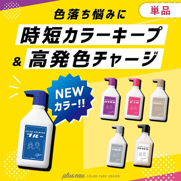 ゆ*り様 グラジュリカラーシャンプー 3個セット GraduRecolor Shampoo グラジュリカラーシャンプー3個セット