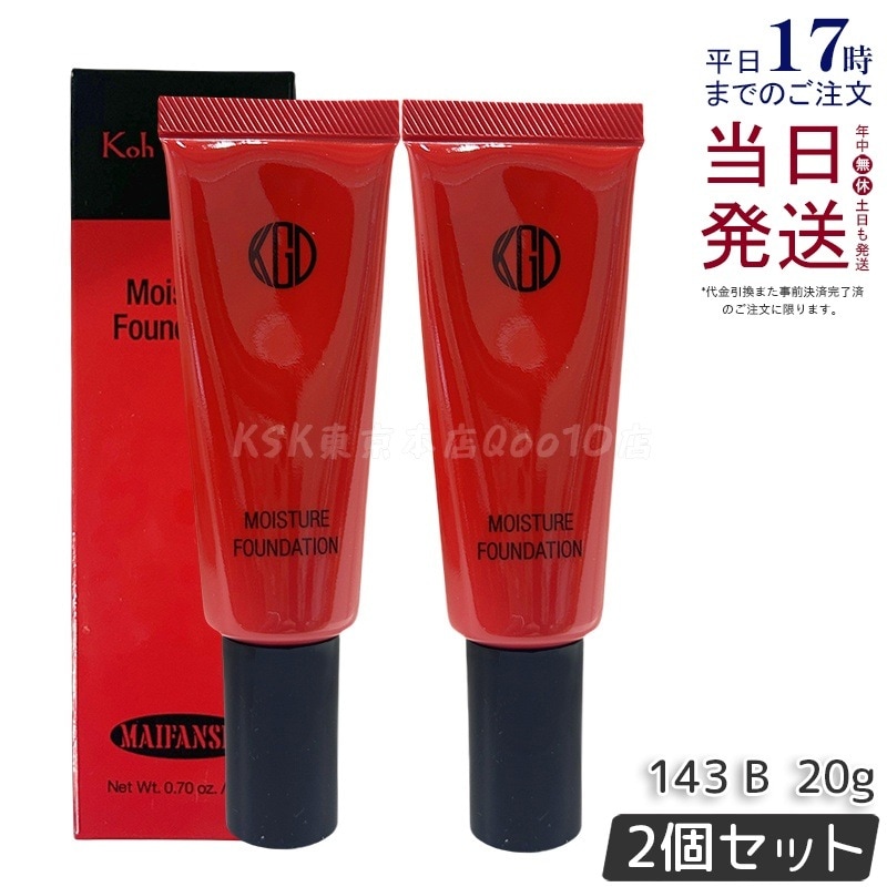 【2個セット】江原道 マイファンスィー モイスチャー ファンデーション (20g) 143 B