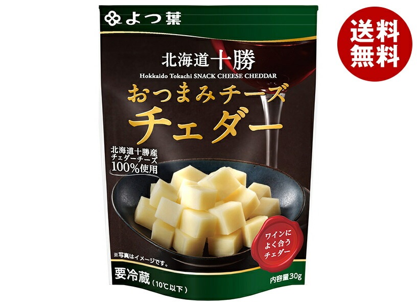 メーカー/問屋直送チルド よつ葉乳業 よつ葉 北海道十勝 おつまみチーズチェダー 30g＊12個入＊(2ケース)