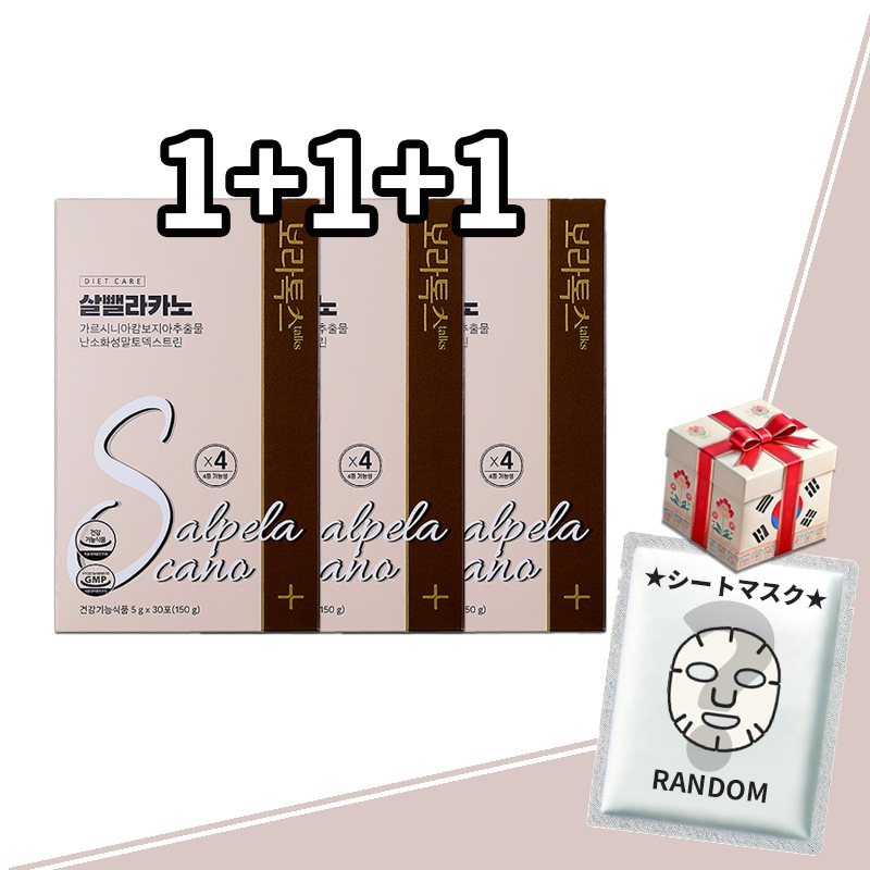 【1+1+1 飲むダイエット】ダイエット Sコーヒー (5g×30包・3 Box)／軍肉カット・食欲ダウン・引き締めライン・軽やか満腹感
