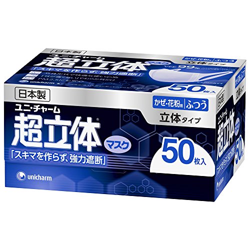 日本製 好きに PM2.5対応 超立体マスク かぜ花粉用 63%OFF unicharm ふつうサイズ 50枚入