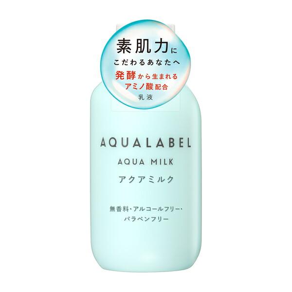 【３本セット】資生堂 アクアレーベル アクアミルク(145ml)
