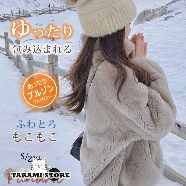 ファーコート レディース ふわとろ フェイクファー ブルゾン コート アウター ドルマンスリーブ ドロップショルダー ボア