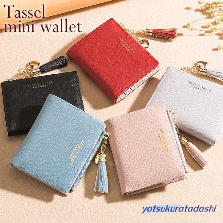 二つ折り財布 レディース かわいい おしゃれ 薄い 小銭入れ コンパクト ファスナー タッセル付き カード入れ 女の子 PUレザー