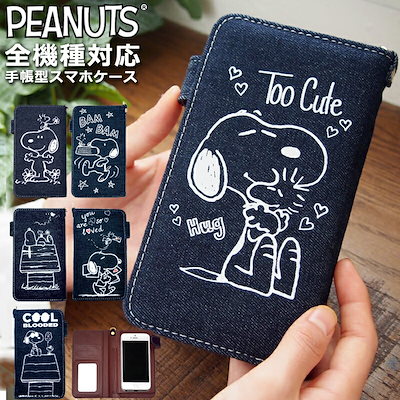 ほんわかスヌーピー高級印伝の手帳型スマホケース スマートフォン
