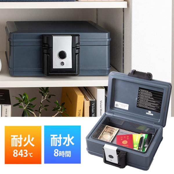 金庫 家庭用 小型 耐火 防水 鍵式 ミニ金庫 持ち運び 防犯 防災 小型保管庫 鍵付き セキュリティーボックス 盗難対策