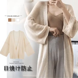 ★2019夏大人気新作★春に新登場した服/薄い夏のカーディガンショール/日焼け防止ニットジャケット、セクシートップス 女性Tシャツ カットソー爽やか