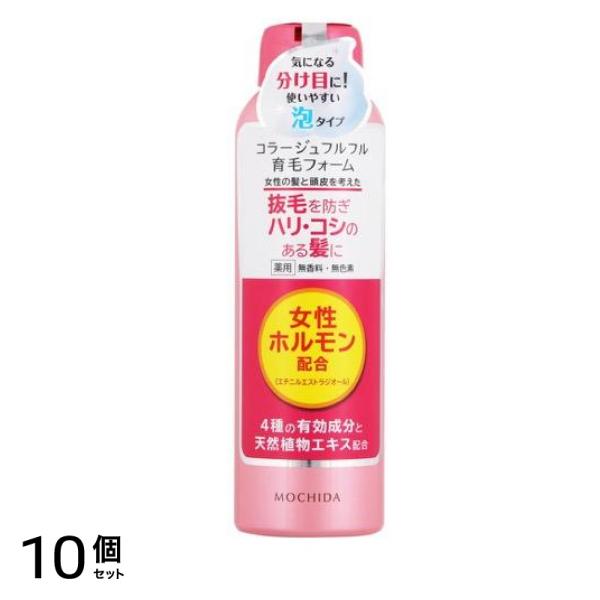 コラージュフルフル 育毛フォーム 150g 10個セット