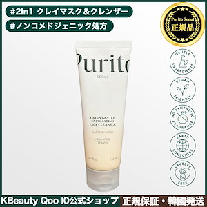 オートインジェントルエクスポレーティング フェイスクレンザー 150ml #低刺激 #角質ケア #保湿 #オート麦 #水分バリア強化 #鎮静 #低刺激