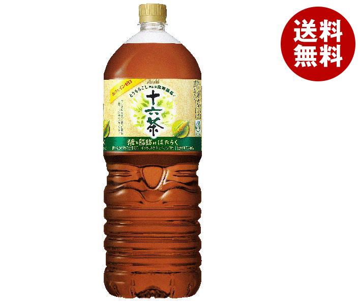 残りわずか】 アサヒ飲料 十六茶糖と脂肪にはたらく【機能性表示食品】 2LPET＊6本入＊(2ケース) その他 -  flaviogimenis.com.br