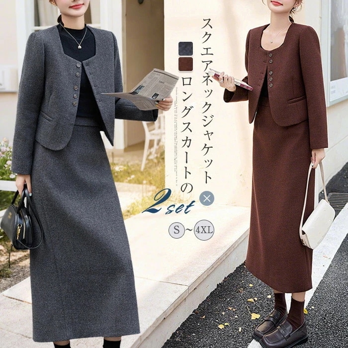 セットアップ スカート レディース ノーカラージャケット タイトスカート 2点セット セレモニースーツ 春 秋 冬 スカート スリット ジャケット スクエアネック ママスーツ スカートスーツ フォーマ