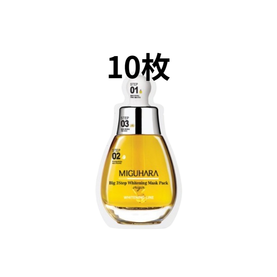 ビッグ3ステップ ブライトニング マスクパック10枚/韓国コスメ