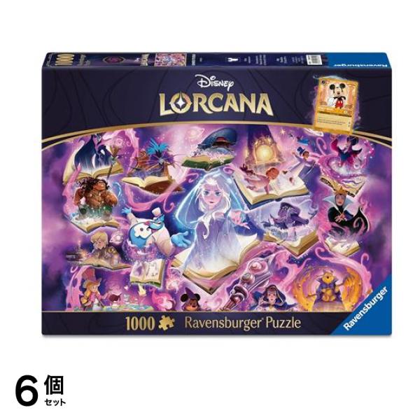 ・ロルカナ・パズル アメジスト 1000ピース入 (70×50cm) 6個セット