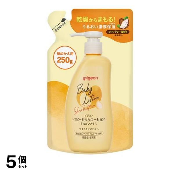 ピジョン ベビーミルクローションVU うるおいプラス 250g (詰め替え用) 5個セット