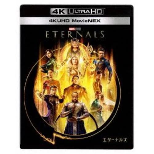 【4K ULTRA HD】エターナルズ 4K UHD MovieNEX(4K ULTRA HD+3Dブルーレイ+2Dブルーレイ)(4K ULTRA HD+3Dブルーレイ+ブルーレイ)