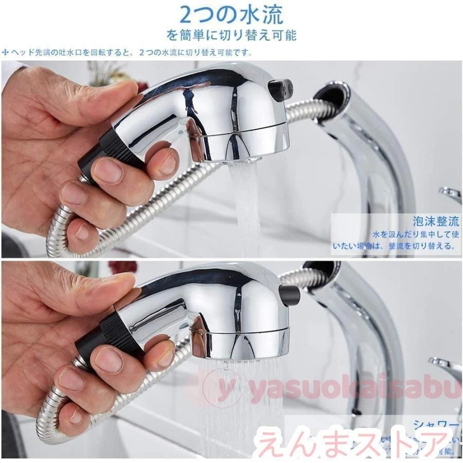 洗髪用 回転 穴台付き 洗面水栓 ２つの水流モード 吐水口昇降 ホース引き出し式 ツーホール式 シングルレバー混合栓 洗面台蛇口 取り付けホース付きインテリア装飾インテリア雑貨