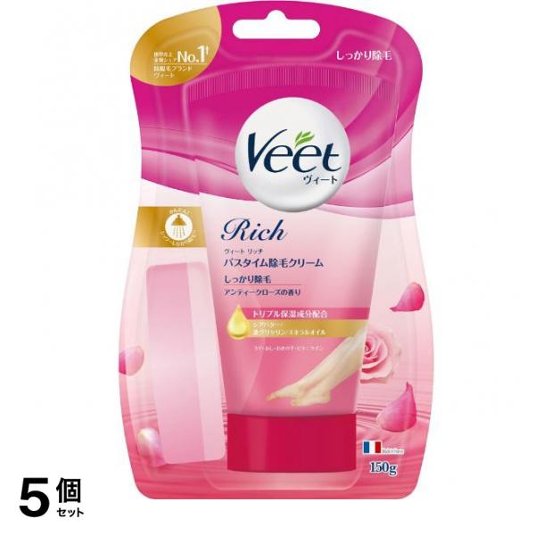 Veet() リッチ バスタイム 除毛クリーム しっかり除毛 150g 5個セット