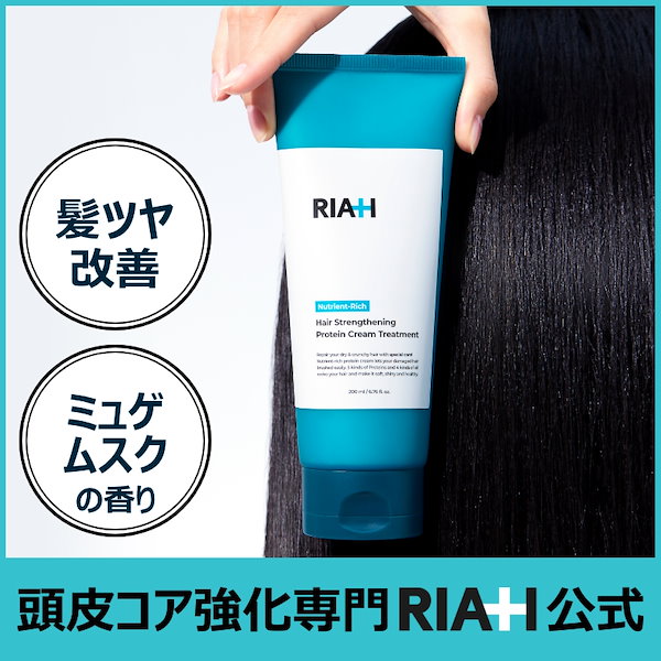 Qoo10] ライア タンパク質ヘアトリートメント 200ml