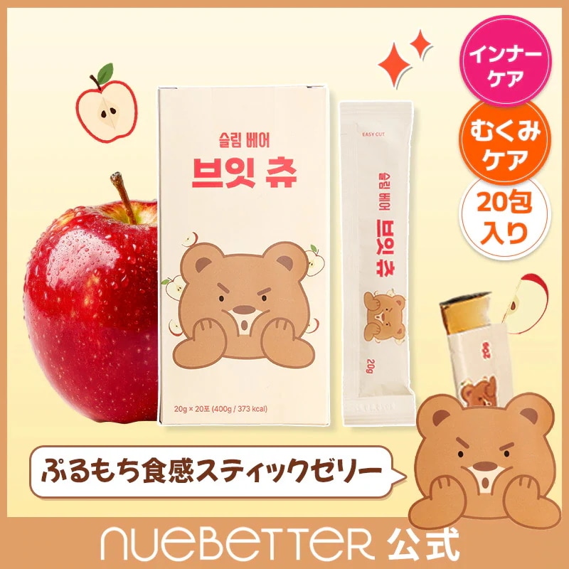 Qoo10] nuebetter スリムベアV-eat CHEW 1 BO