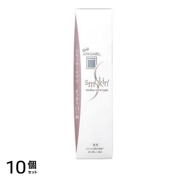 アパガードスモーキン 105g 10個セット