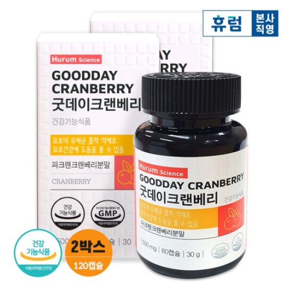 ヒュラムサイエンス グッデイクランベリー 2ヶ月分/ヨロ健康植物性カプセル