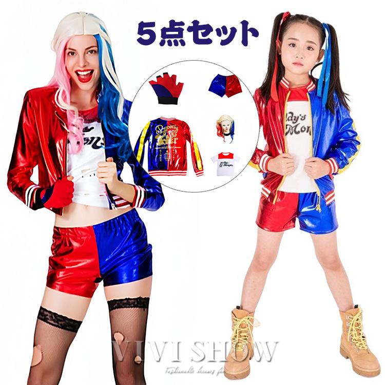 即納ありコスプレ 仮装 大人用 子ども用 ハーレ-クイン レディース 衣装 ハロウィン コスチューム 子供 キッズ