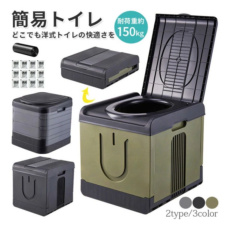 新商品プロモーション，数量限定簡易トイレ 非常用トイレ 簡易トイレセット ポータブルトイレ 折り畳み 凝固剤 排泄処理袋付き 防災 仮設トイレ 携帯 椅子式 非常用 トイレ キャンプ アウトドア 車