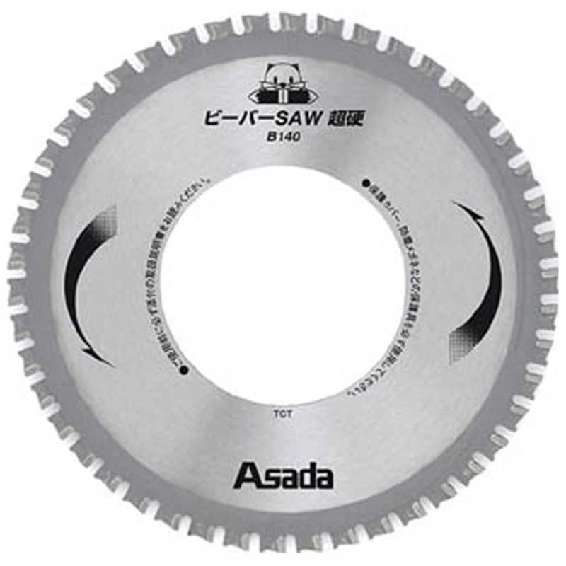 アサダ　ビーバーSAW超硬B140　EX10486