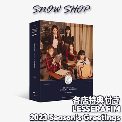 lesserafim 2023シーグリ　特典付き